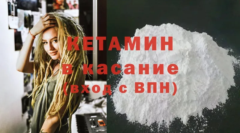 купить   Балей  КЕТАМИН ketamine 